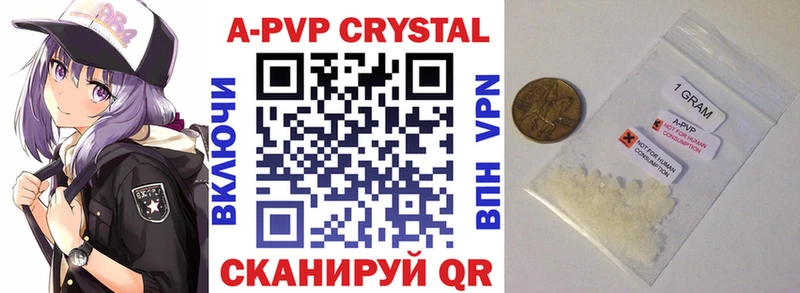 A PVP Соль  Купить  Рузаевка 