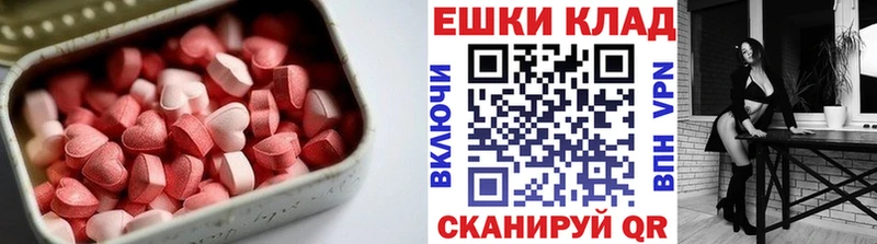 Ecstasy ешки  Купить закладки  Рузаевка 