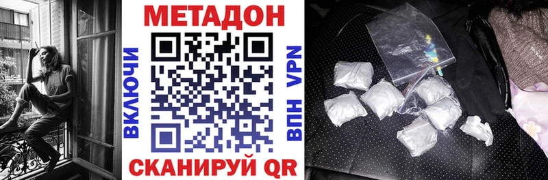 Метадон кристалл  Купить закладки  Рузаевка 